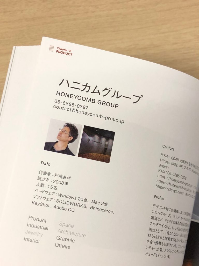 デザイナーズファイル ハニカム