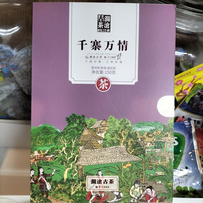 中国のプーアル茶